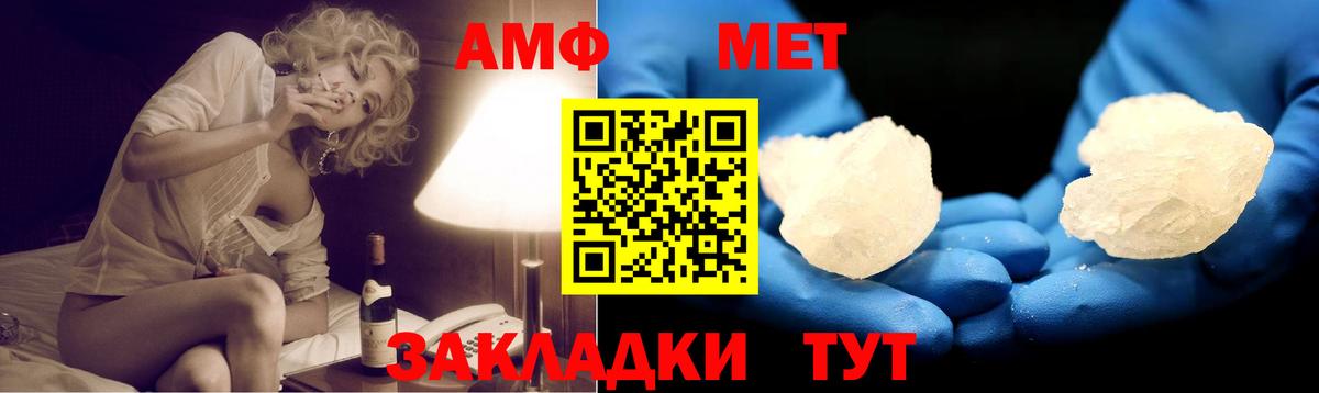АМФ Premium Искитим