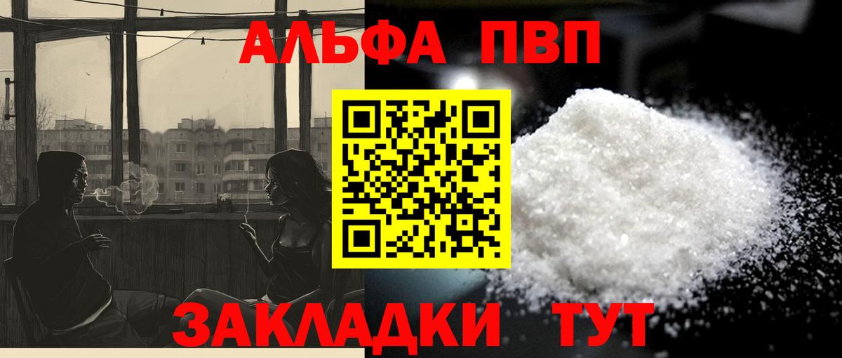 А ПВП кристаллы Искитим