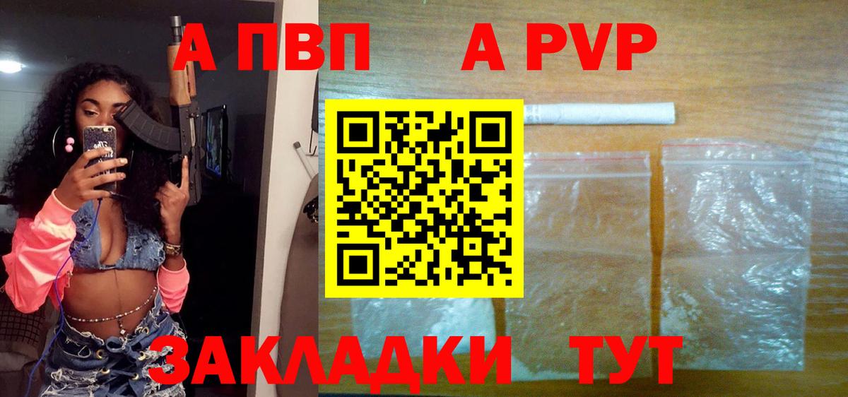 A-PVP Crystall Искитим