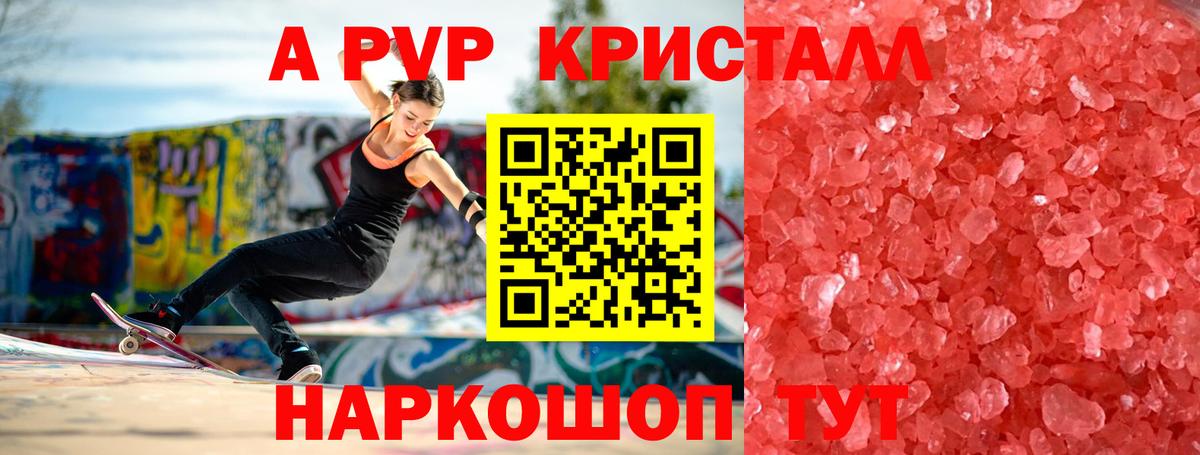 Альфа ПВП кристаллы  Alpha-PVP крисы CK  Альфа ПВП  Искитим  Alfa_PVP VHQ 