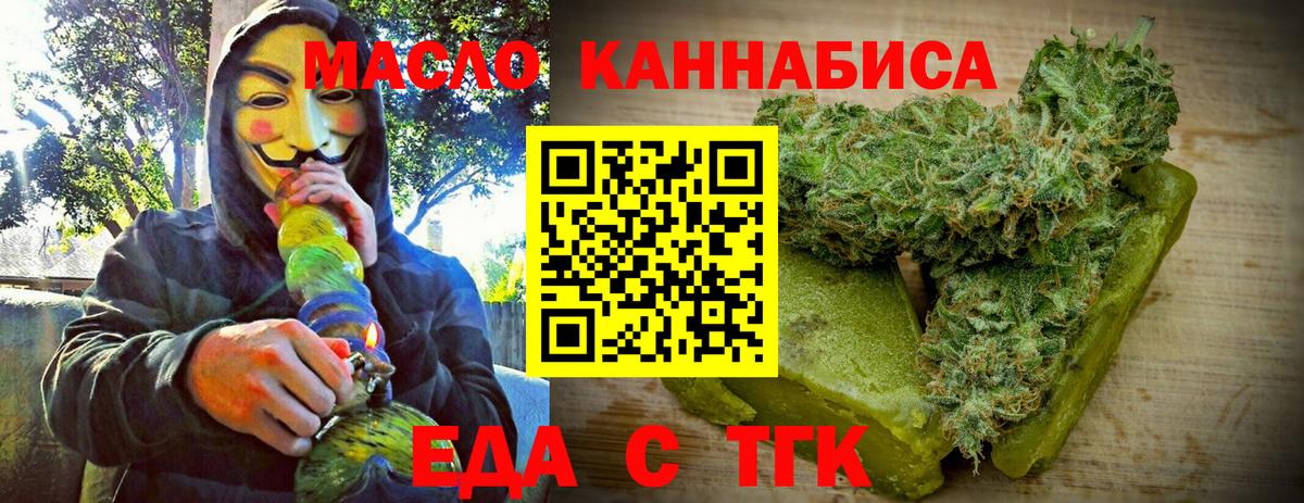 Искитим  Печенье с ТГК конопля  Вход с VPN 