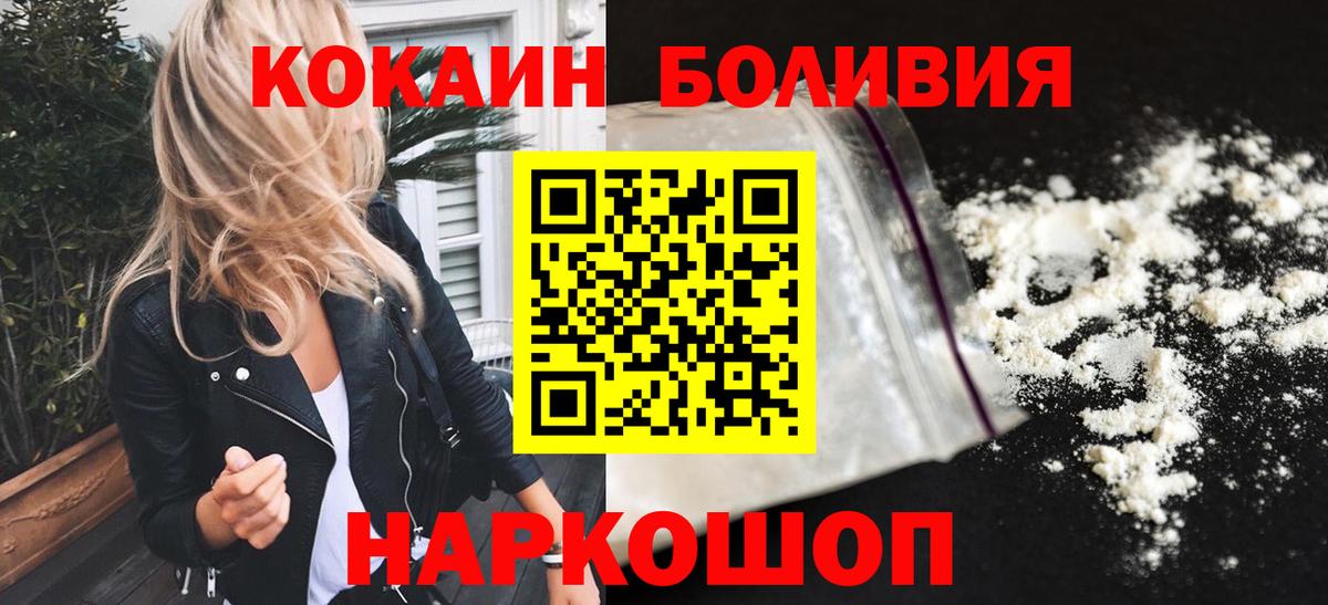 Искитим  COCAIN 98%  Кокаин  Вход с VPN 