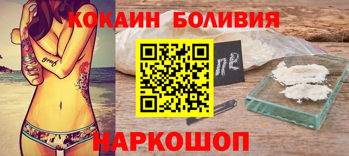 КОКАИН Перу Искитим