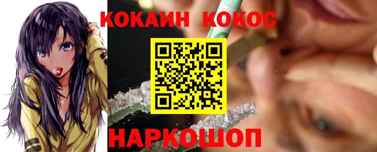 КОКАИН Columbia  Cocaine  COCAIN 98%  Искитим 