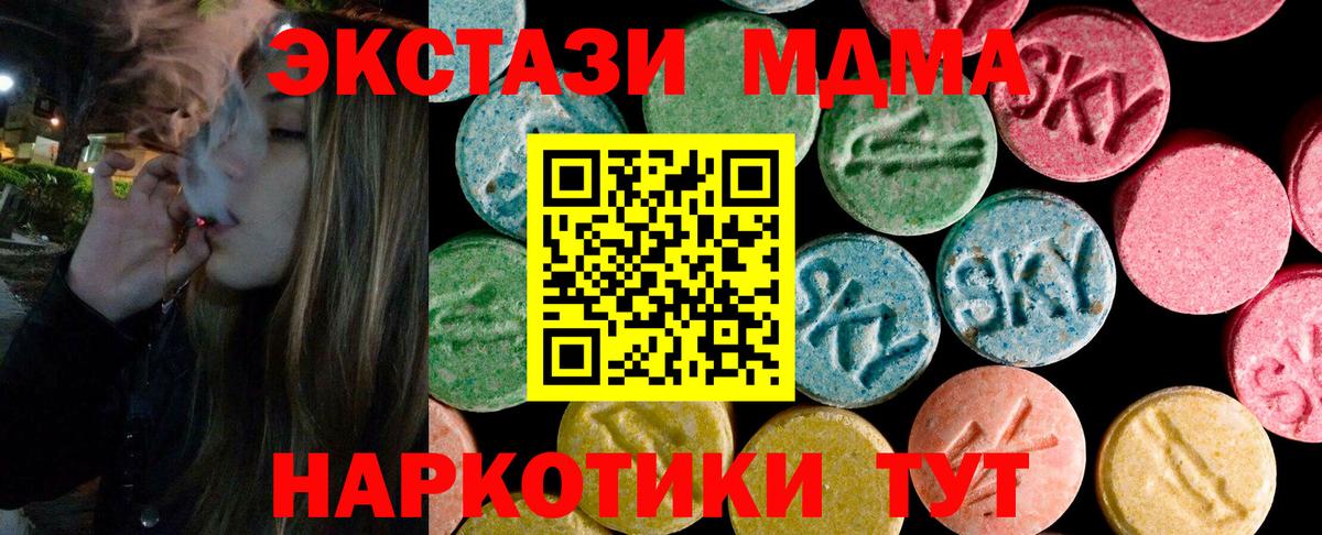 Экстази 280 MDMA  Искитим  ЭКСТАЗИ  Экстази TESLA 