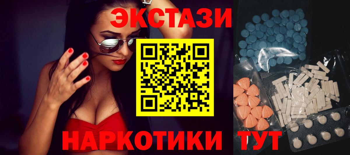 Ecstasy 280мг Искитим