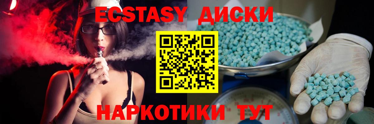 Экстази бентли Искитим