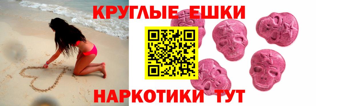 Экстази TESLA  Вход с VPN  Ecstasy  Искитим 