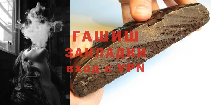 ГАШИШ hashish  Искитим 