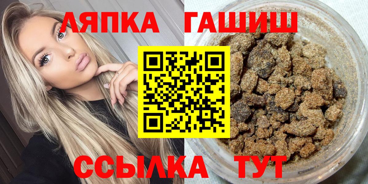 Искитим  ГАШ убойный  ГАШ VHQ  Вход с VPN 