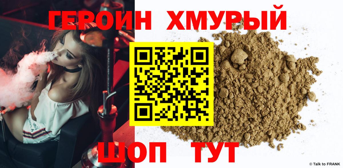 ГЕРОИН  Искитим  ГЕРОИН белый 