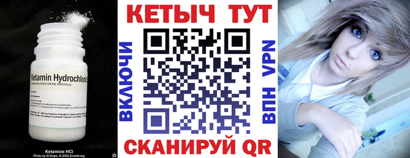 КЕТАМИН VHQ  Искитим 