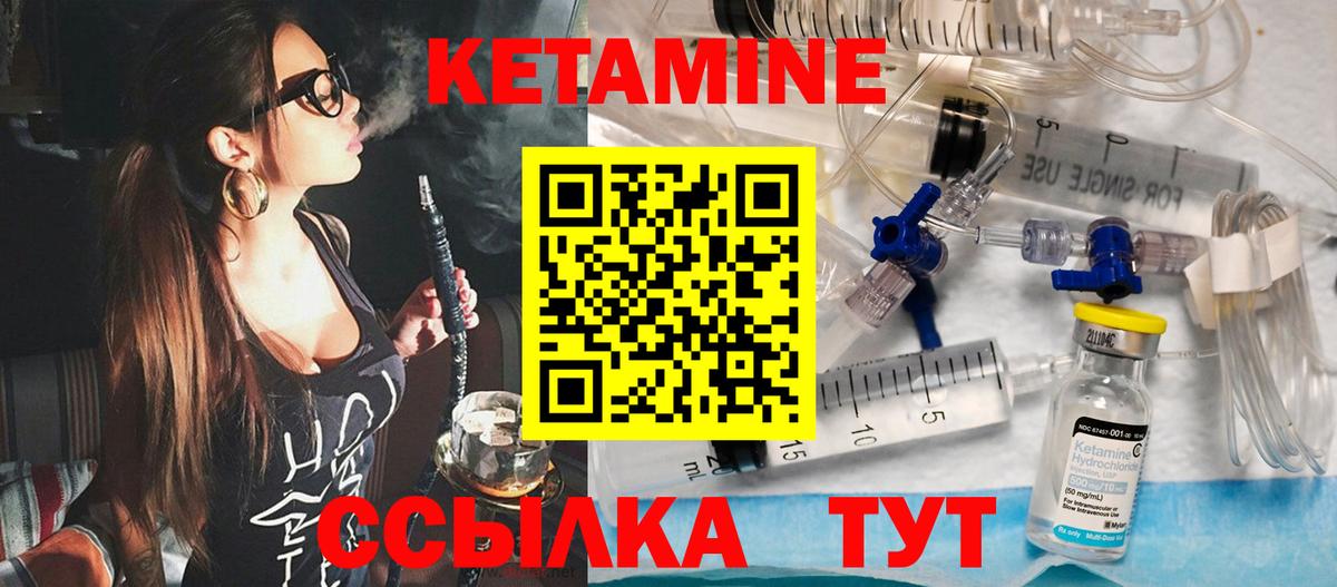Кетамин VHQ Искитим