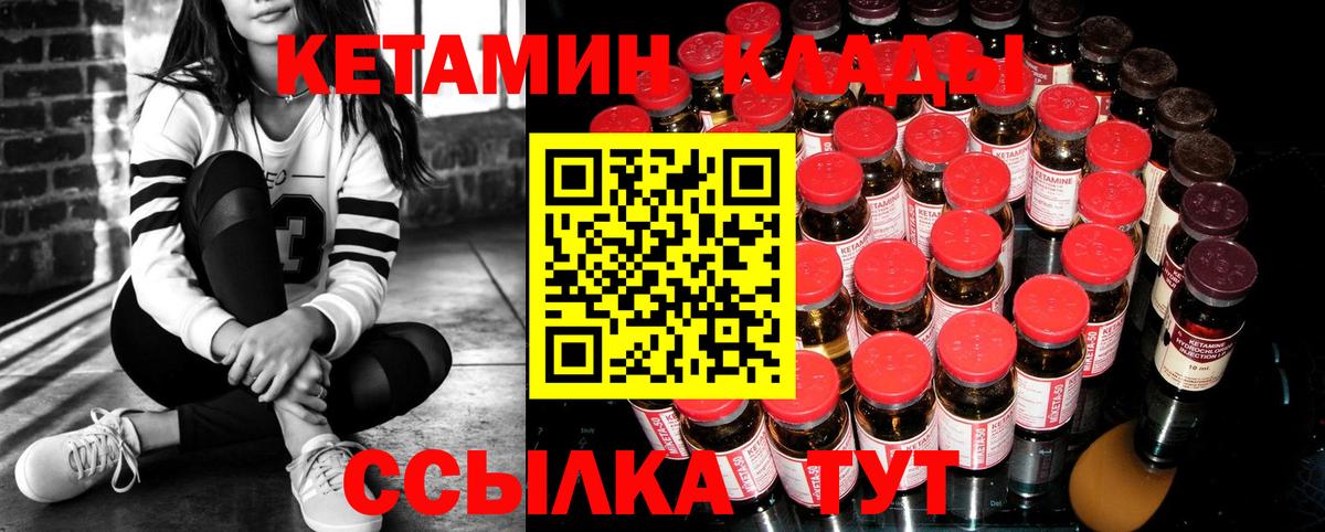 Кетамин ketamine  Вход с VPN  Искитим  Кетамин ketamine 