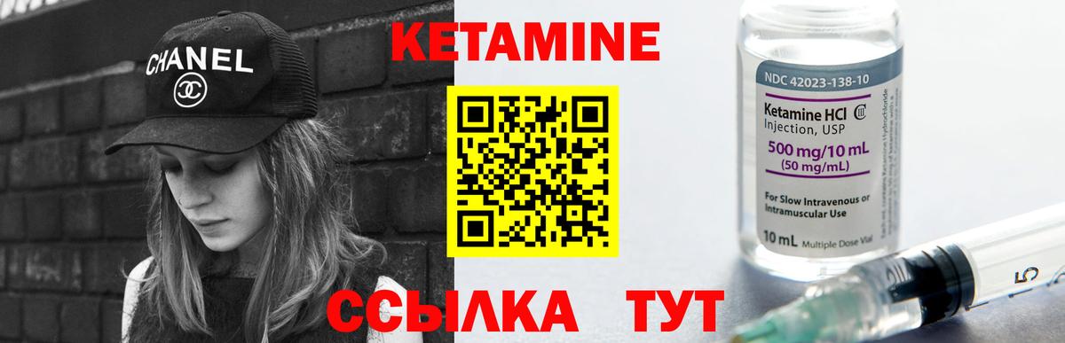КЕТАМИН ketamine  КЕТАМИН VHQ  Искитим 