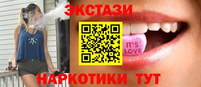 экстази Балаково