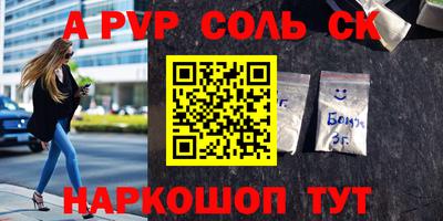 метамфетамин Волжск