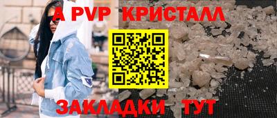 винт Волжский