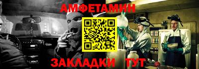метамфетамин Волжск