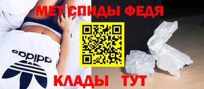 метамфетамин Волжск