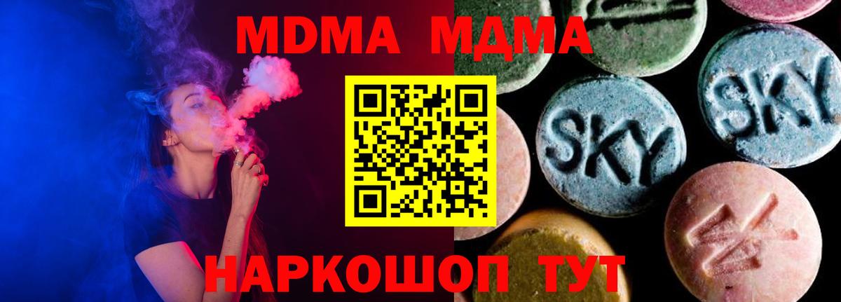 MDMA crystal  MDMA молли  МДМА  Искитим 