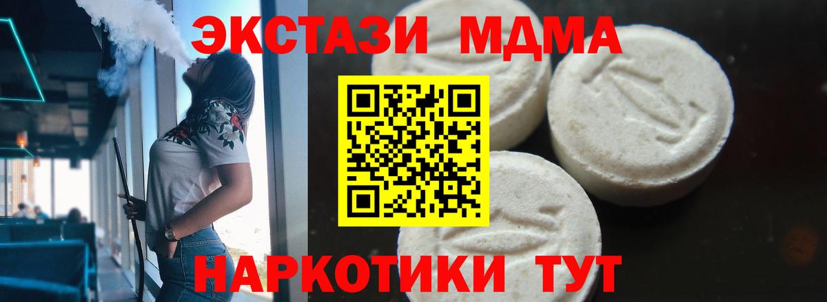 МДМА crystal  MDMA  Вход с VPN  Искитим  MDMA кристаллы 