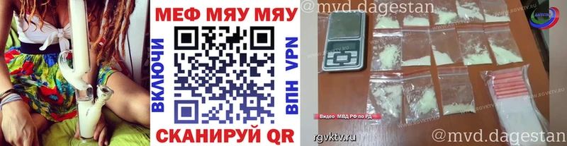 мега Искитим МЕФ мяу мяу