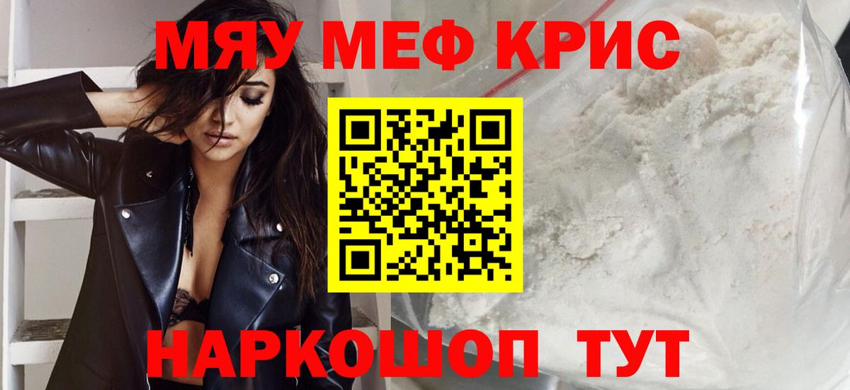 Мефедрон 4 MMC  МЯУ-МЯУ 4 MMC  Меф  Вход с VPN  Искитим 