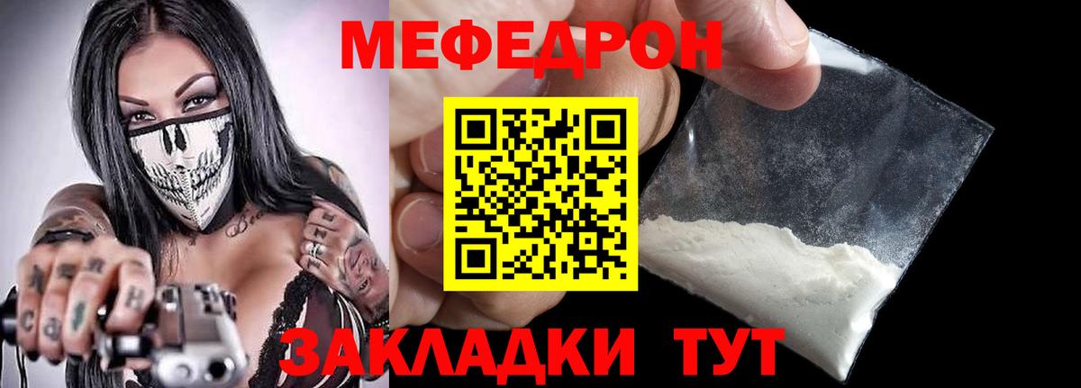 МЕФ кристаллы Искитим