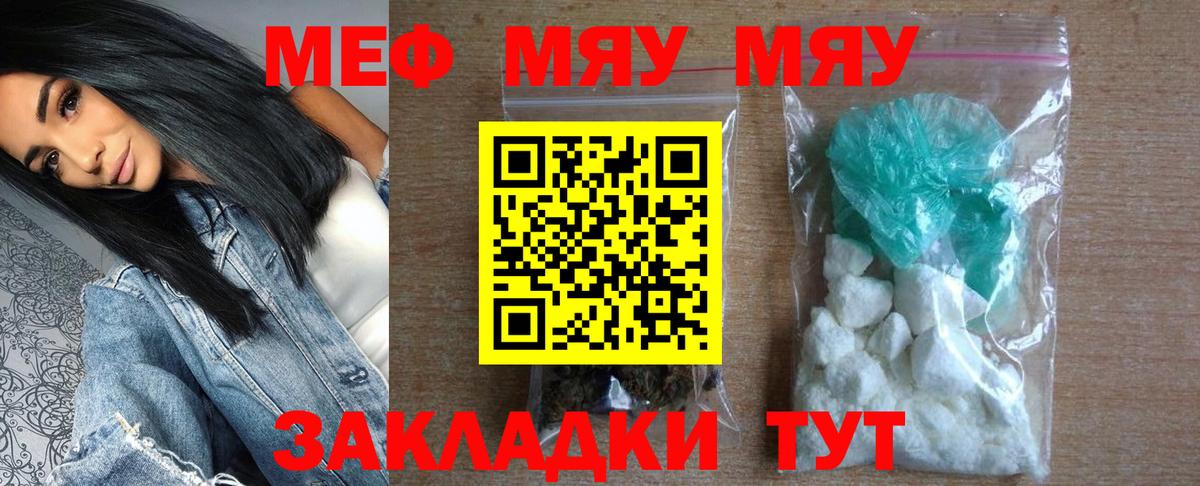 Мефедрон Искитим