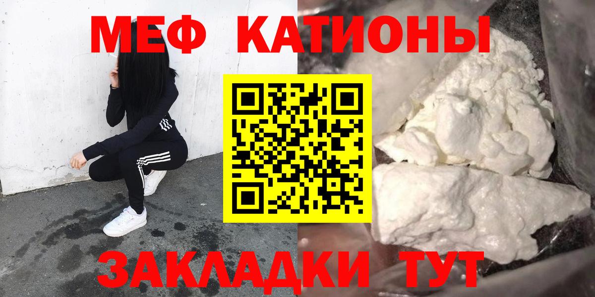 Меф  МЕФ VHQ  Искитим  МЯУ-МЯУ VHQ 