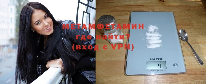 МЕТАМФЕТАМИН Methamphetamine  наркота  Искитим 