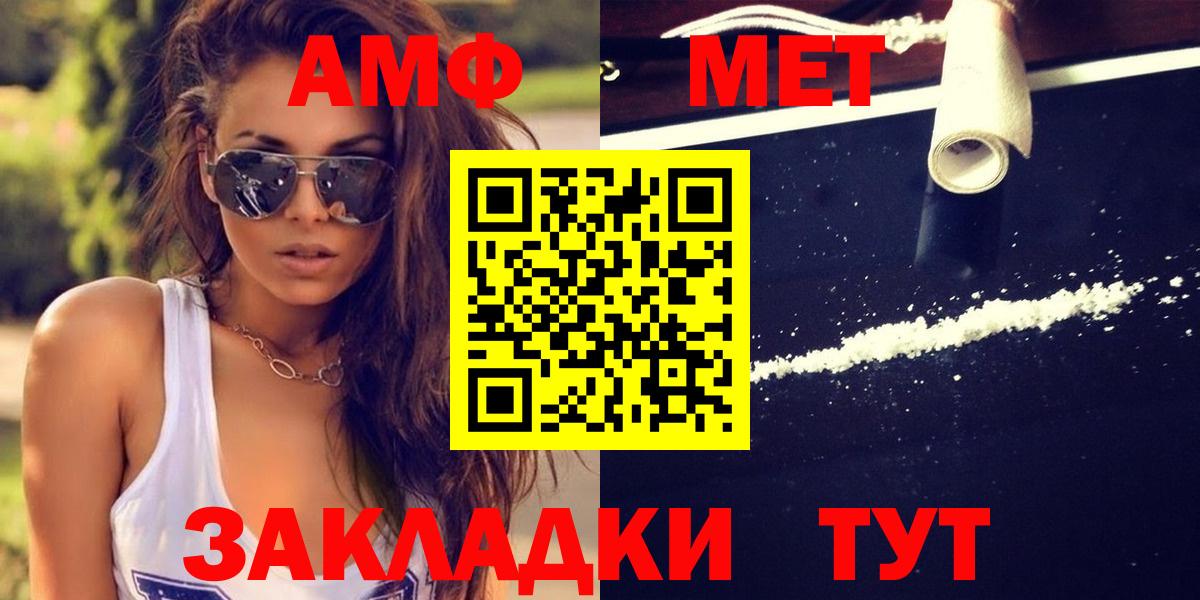МЕТАМФЕТАМИН Methamphetamine  Вход с VPN  МЕТАМФЕТАМИН  Искитим 