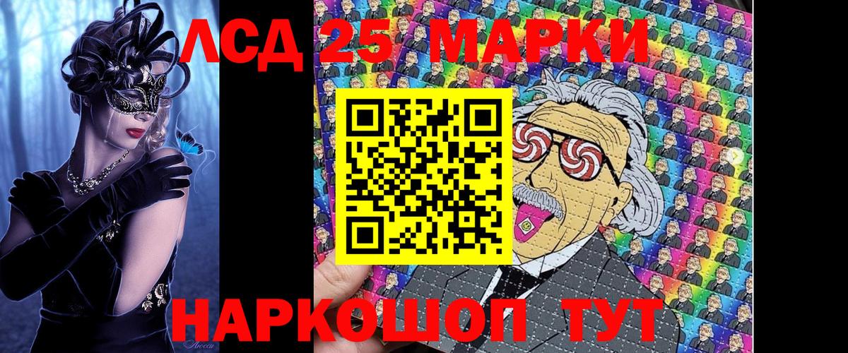 Наркотические марки 1,8мг Искитим