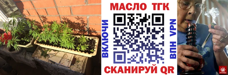 ТГК гашишное масло  Искитим 