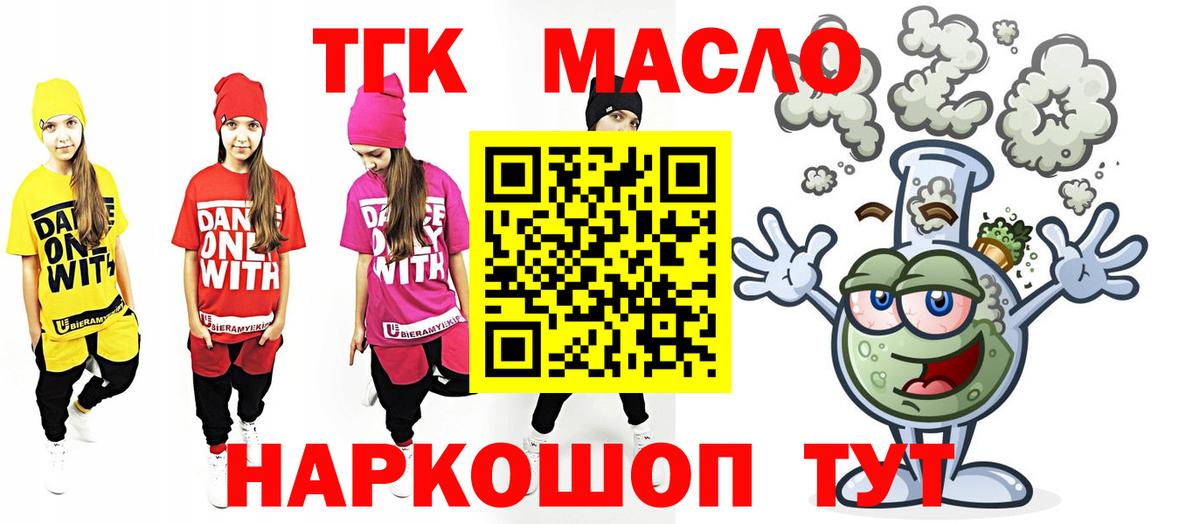 Дистиллят ТГК THC oil  Дистиллят ТГК Wax  Вход с VPN  Искитим 