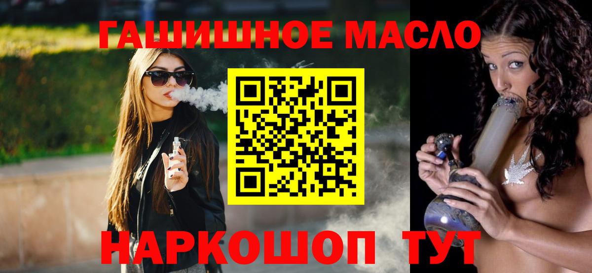 ТГК вейп Искитим