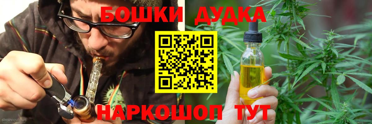 Бошки марихуана VHQ Искитим